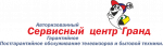 Логотип cервисного центра Гранд