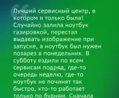 Сервисный центр Молния фото 10 Сервисный центр Молния фото 10
